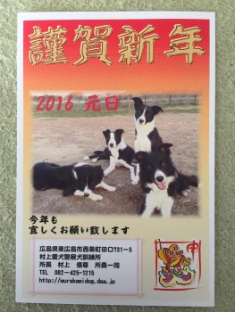 2016年賀