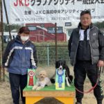 JKC高知中央アジリティークラブアジリティー競技会2022年1月29日