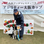 大阪ドッグフェスティバル2024アジリティー大阪カップ