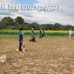 服従訓練練習会